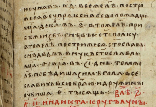 1377 m. Laurentijaus metraščio rankraštis, kuriame minima Žiemgala 1106 m. nugalėjusi Vseslavičius.